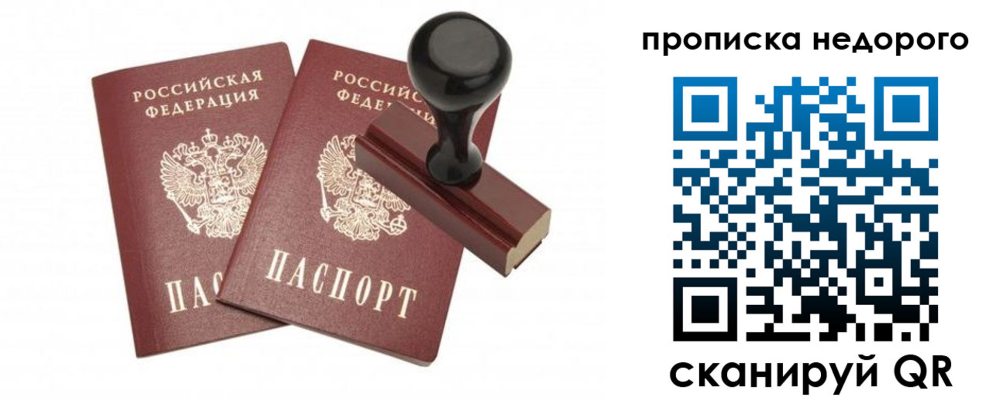 прописка в квартире в Юрьев-Польском