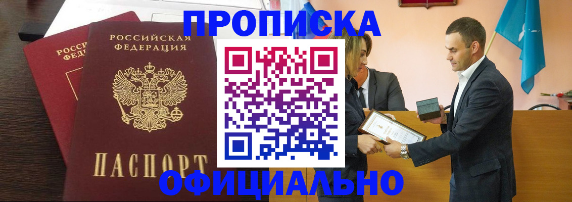 прописка паспорт в Юрьев-Польском