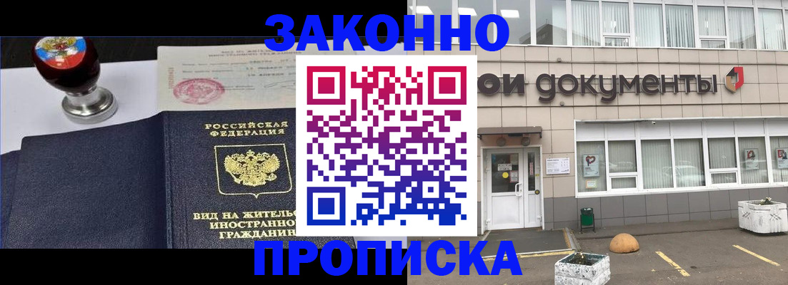 временная регистрация для школы в Юрьев-Польском