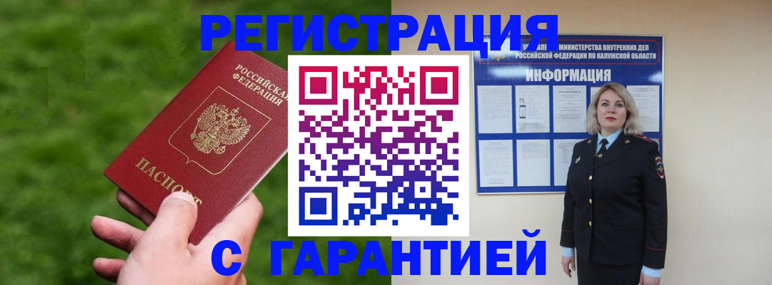 прописка в Юрьев-Польском