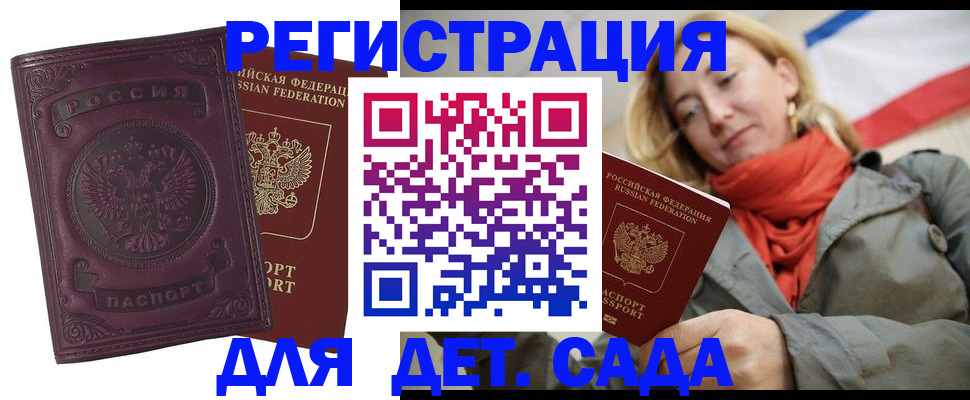 прописка гарантия в Юрьев-Польском