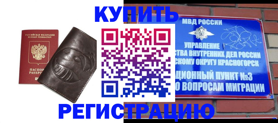 прописка в квартире в Юрьев-Польском