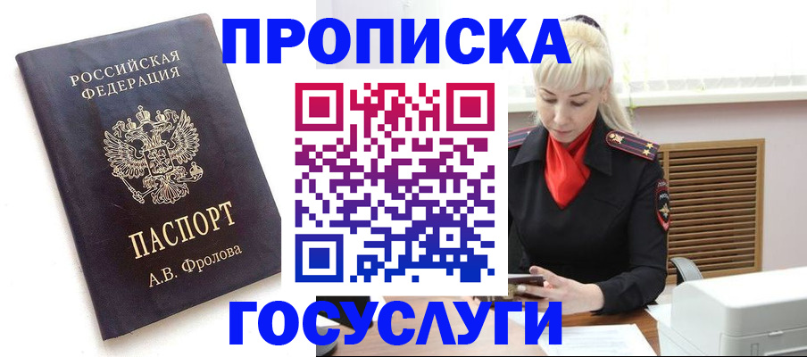 прописка для работы в Юрьев-Польском